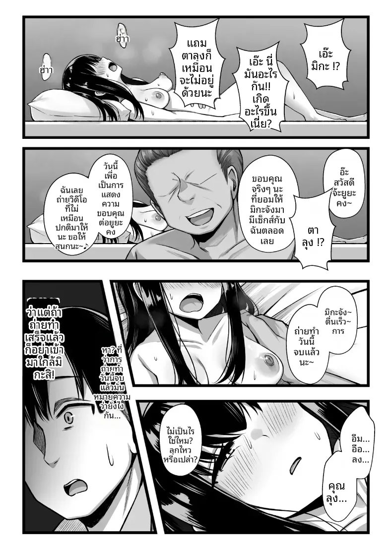 อ่านโดจิน แฟนสาวตัวเล็ก ที่ถูกคนอื่นพาไป หน้าที่ 26