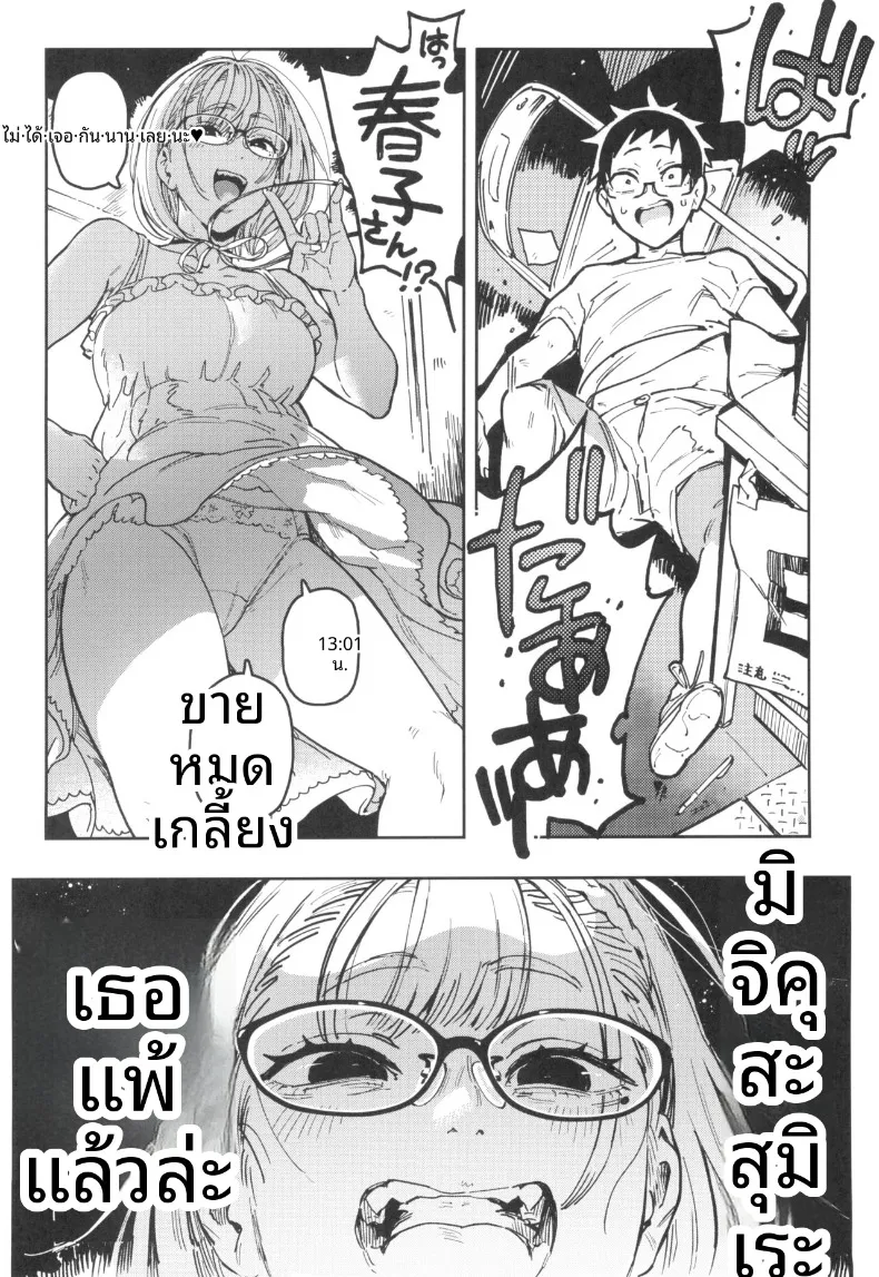 อ่านโดจิน สองสาวในห้องเดียวกัน ที่ไม่ยอมออกมาทั้งคืน (Norinko) หน้าที่ 6