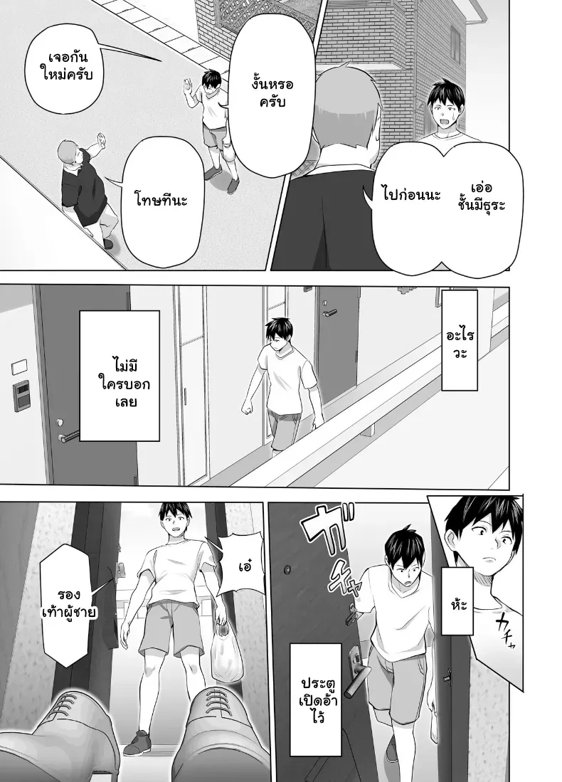 อ่านโดจิน แม่เลี้ยงเดี่ยวคนนั้น คืนแรกไม่คิดว่าจะยอม ตอนที่ 1 หน้าที่ 38
