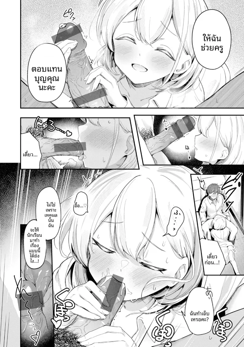 อ่านโดจิน สาวคนนี้ ปล่อยสายตาไม่ได้แม้แต่นาที หน้าที่ 10