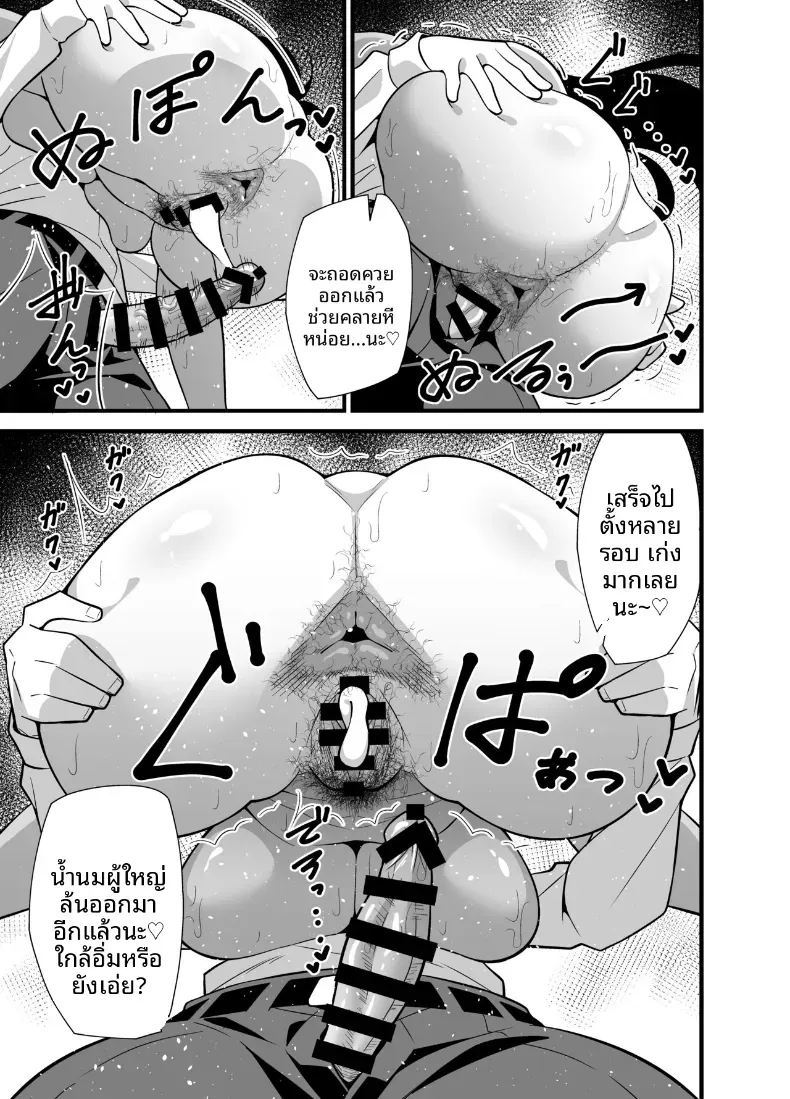 อ่านโดจิน รุ่นพี่ปากแข็ง มีวิธีแก้เครียดที่ไม่บอกใคร ตอนที่ 3 หน้าที่ 23