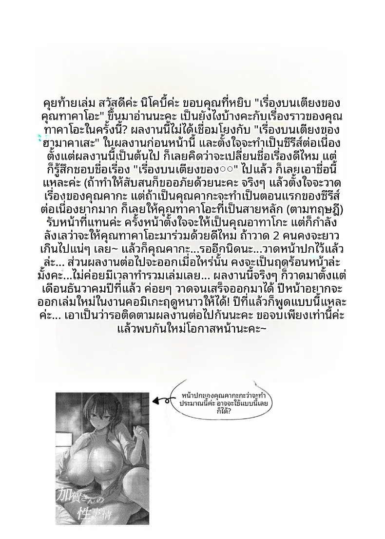 สาวเรือรบคนนั้น ยอมเปิดห้องให้ดูทั้งคืน (nicoby) (Kantai Collection -KanColle-) 106 อ่านโดจิน สาวเรือรบคนนั้น ยอมเปิดห้องให้ดูทั้งคืน (nicoby) (Kantai Collection -KanColle-) หน้าที่ 34