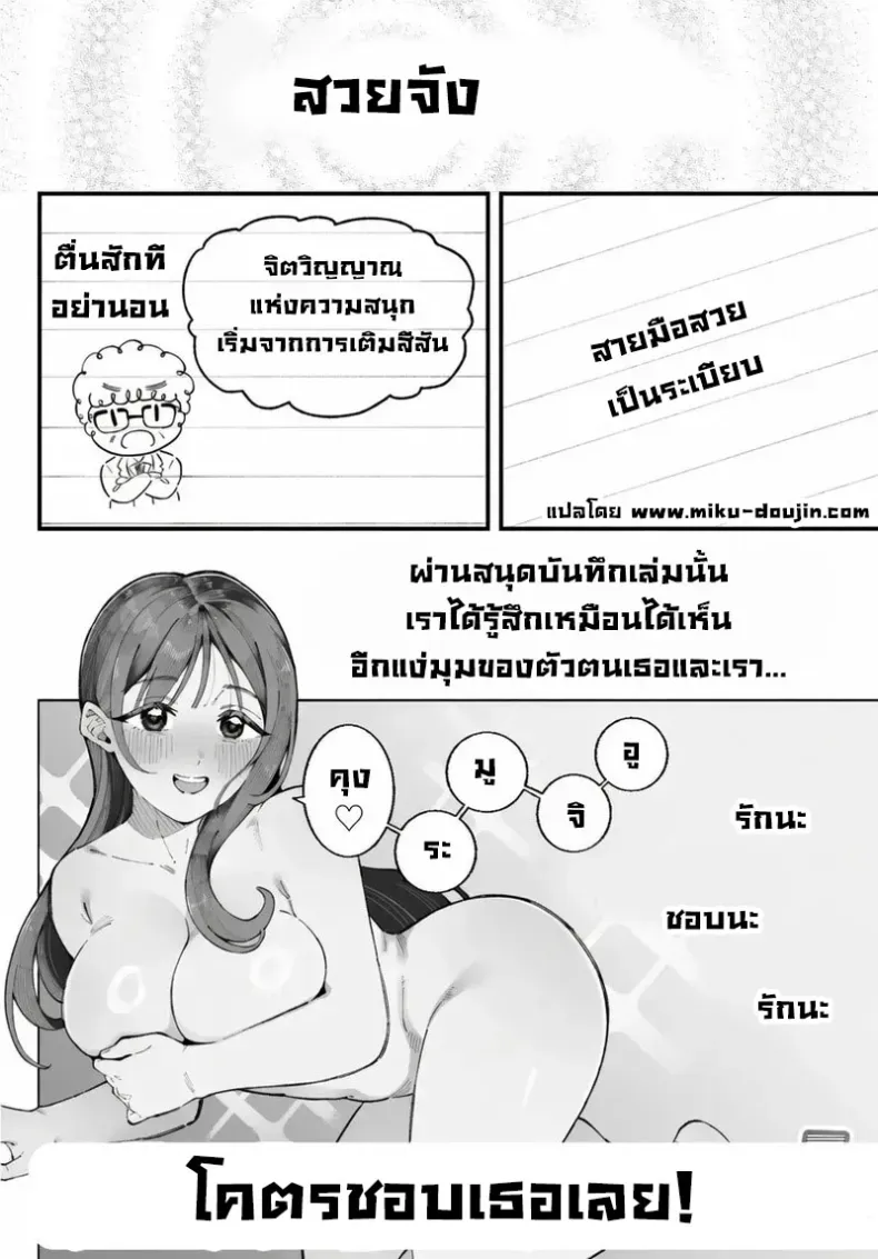 อ่านโดจิน คนที่มองเธอก่อน กลับไม่ได้เป็นคนแรก หน้าที่ 20