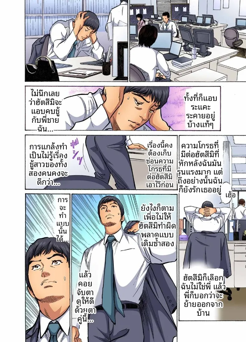 อ่านโดจิน น้องเขยคนนั้นติดใจจนไม่ยอมกลับบ้านอีกแล้ว (Hazuki Kaoru) ตอนที่ 5 หน้าที่ 8