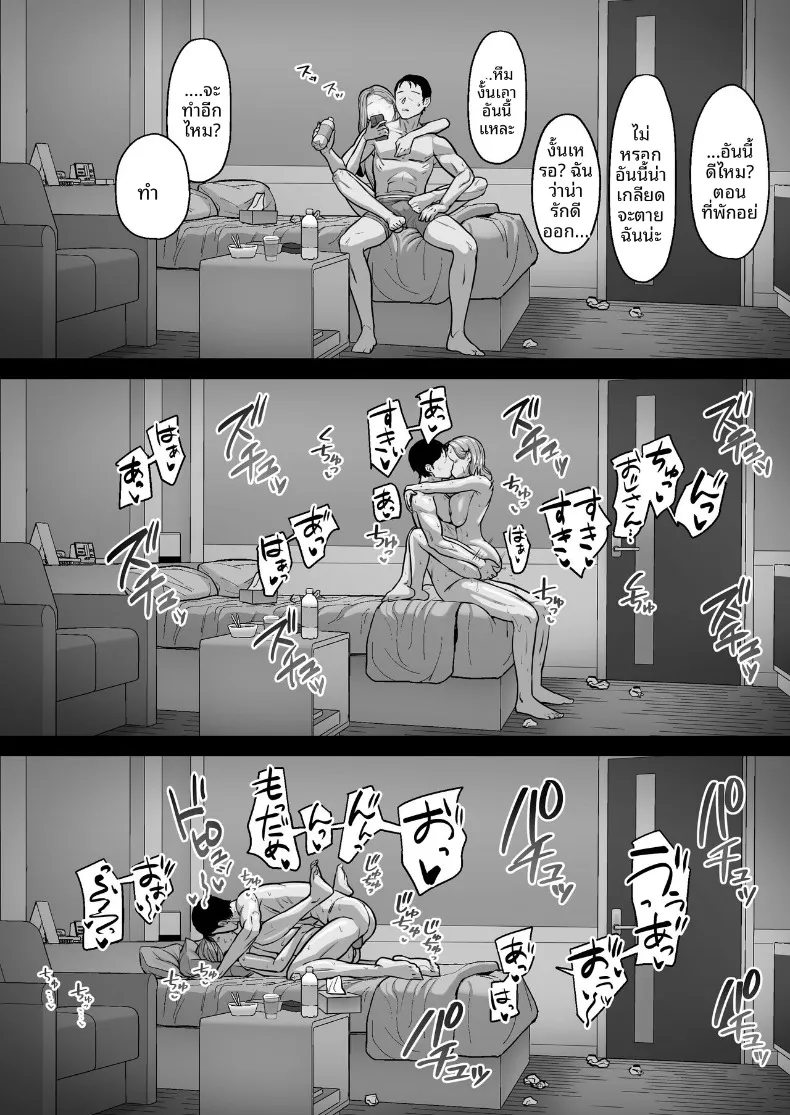อ่านโดจิน พนักงานเหนื่อยล้ากับสาวคอสเพลย์ (Basoba) หน้าที่ 66