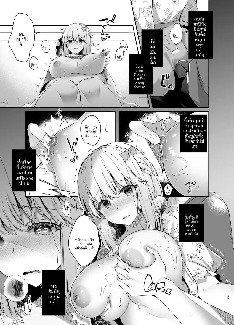 อ่านโดจิน เพื่อนสมัยเด็ก ที่เริ่มนอนด้วยกันทุกคืน ตอนที่ 2 (Takashina Asahi) หน้าที่ 9