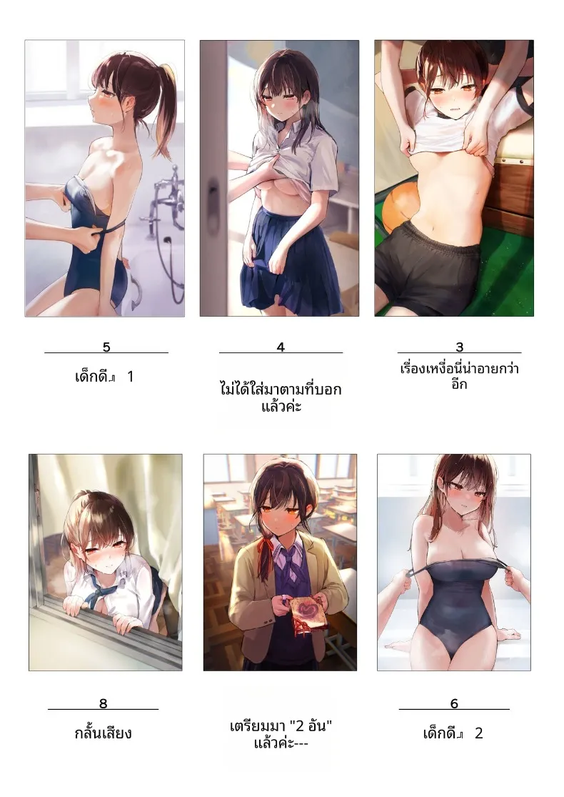 อ่านโดจิน สาวเด็กดีที่ทุกคนเชื่อใจ กลับทำแบบนี้หลังปิดไฟ ตอนที่ 2 (Tomozero) หน้าที่ 47