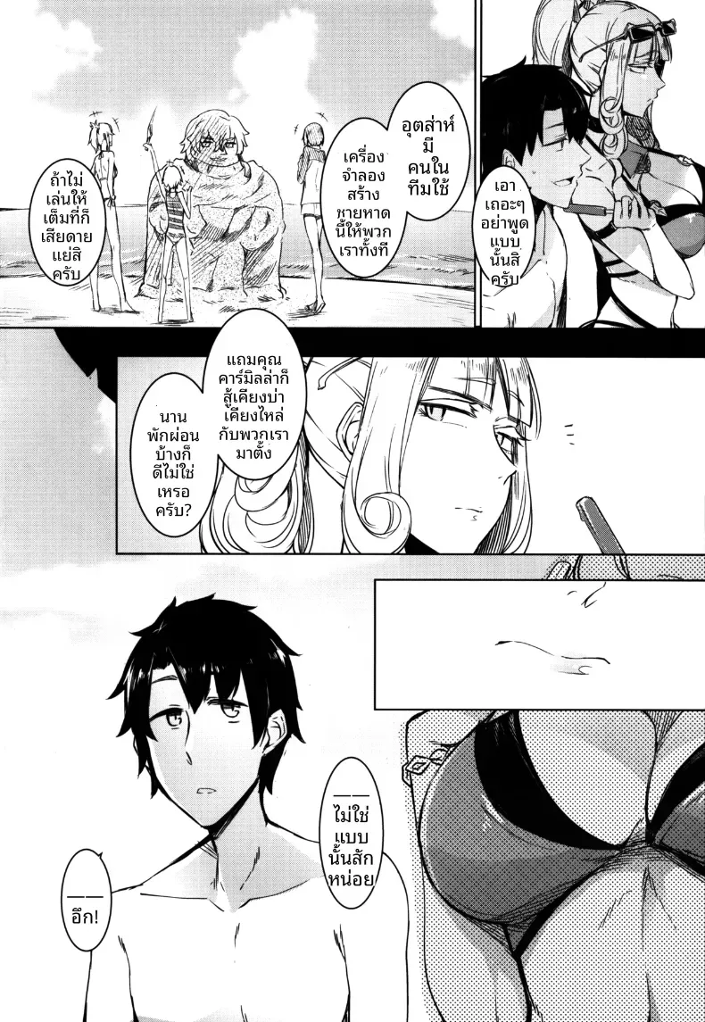 อ่านโดจิน สาวเขี้ยวยาว ที่หิวอย่างอื่นมากกว่าเลือด หน้าที่ 4