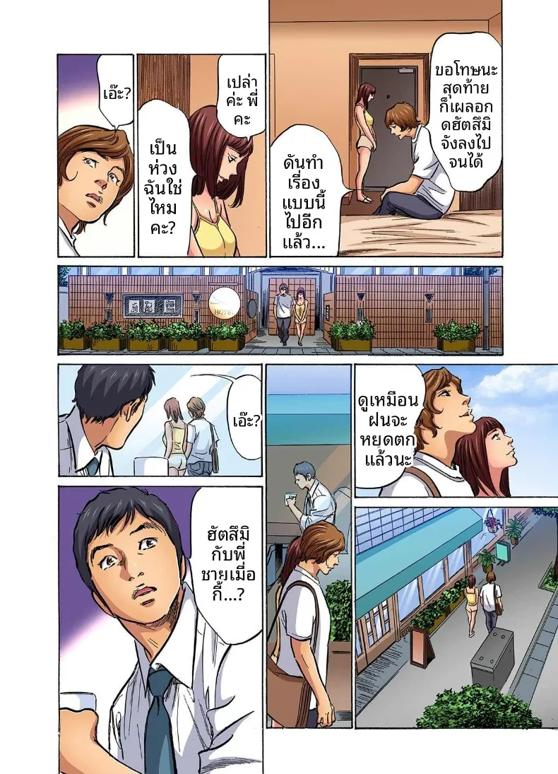 อ่านโดจิน น้องเขยคนนั้นติดใจจนไม่ยอมกลับบ้านอีกแล้ว (Hazuki Kaoru) ตอนที่ 2 หน้าที่ 34