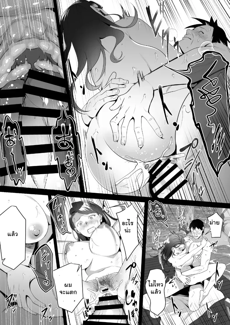 อ่านโดจิน แม่เลี้ยงเดี่ยวคนนั้น คืนแรกไม่คิดว่าจะยอม ตอนที่ 3 หน้าที่ 68