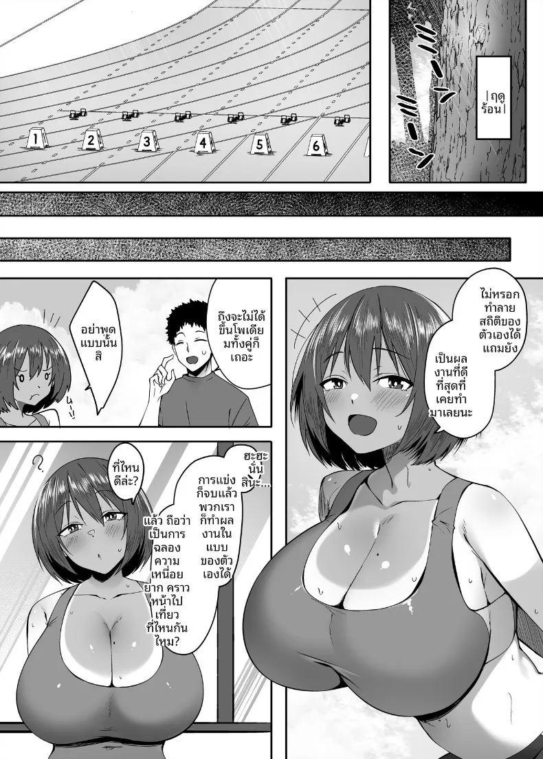 อ่านโดจิน เรื่องลับของสาวผิวแทนคนนั้น (Skylader) หน้าที่ 32