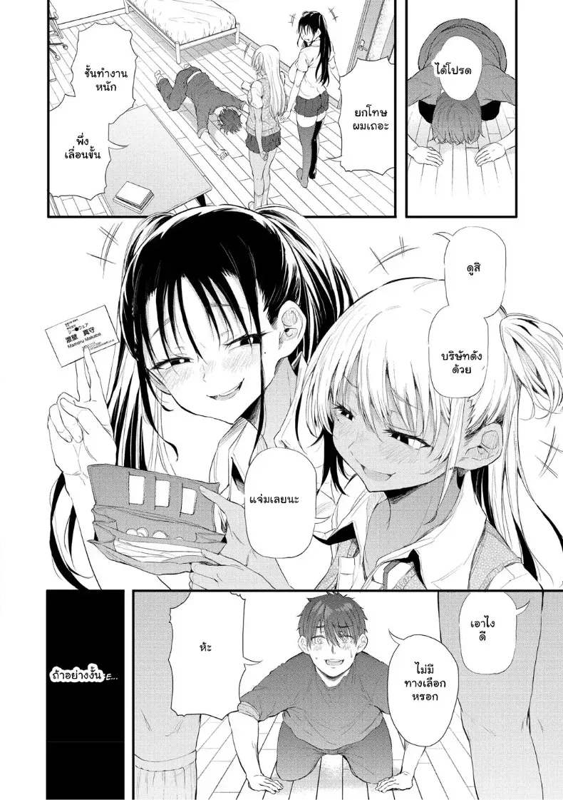 อ่านโดจิน คืนแรกที่สาวเสียงดัง คนนั้นไม่กลับบ้าน หน้าที่ 10