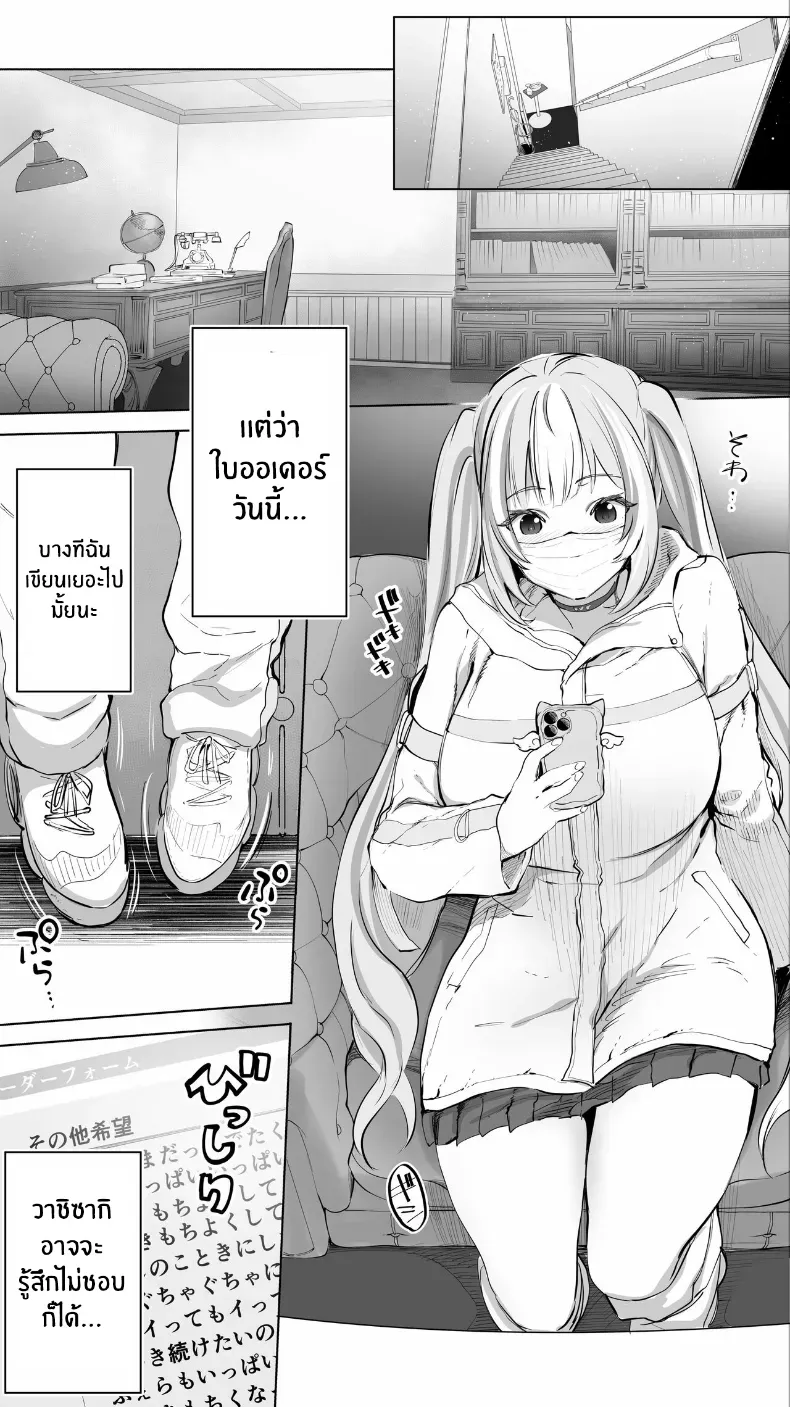 อ่านโดจิน สาวจากวงบน ร่วงลงมาในห้องที่ไม่มีใครตื่น 47sfr ตอนที่ 2 หน้าที่ 5