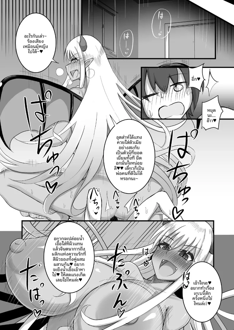อ่านโดจิน การจู่โจมของมังกรสาวในคืนนั้น (Various) หน้าที่ 55