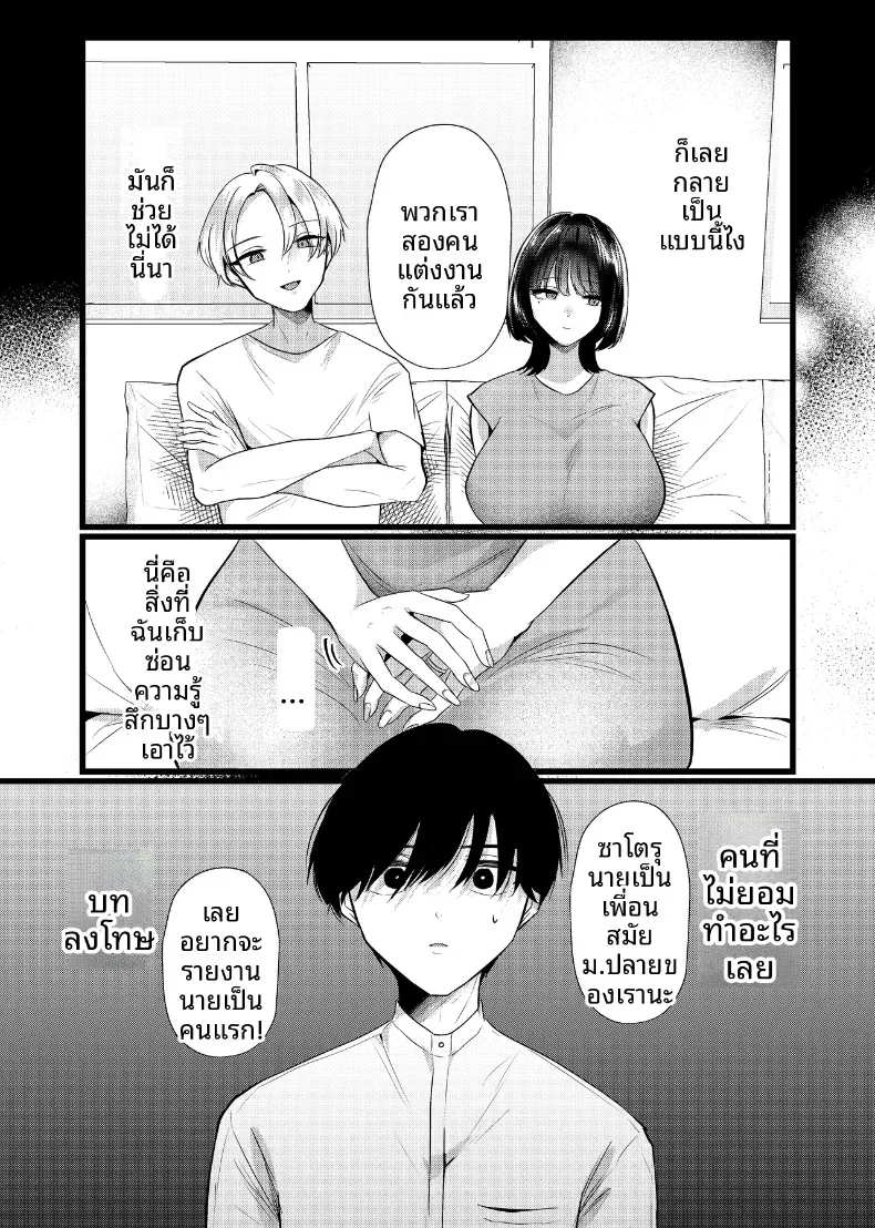 อ่านโดจิน ถ้าเป็นรักจริง เขาก็จะไม่ยอมให้คนอื่นได้ก่อน หน้าที่ 5