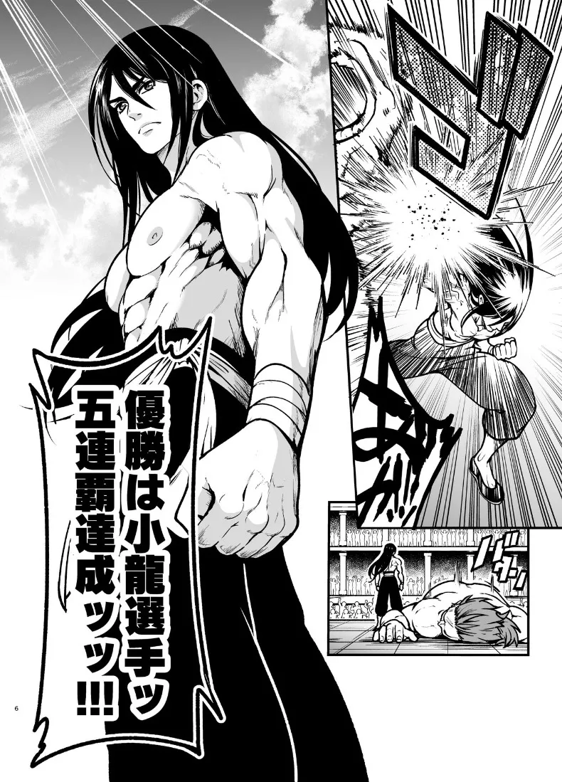จอมยุทธ์ที่ไม่มีใครเคยชนะ ครั้งแรกบนเตียง 184 อ่านโดจิน จอมยุทธ์ที่ไม่มีใครเคยชนะ ครั้งแรกบนเตียง หน้าที่ 6