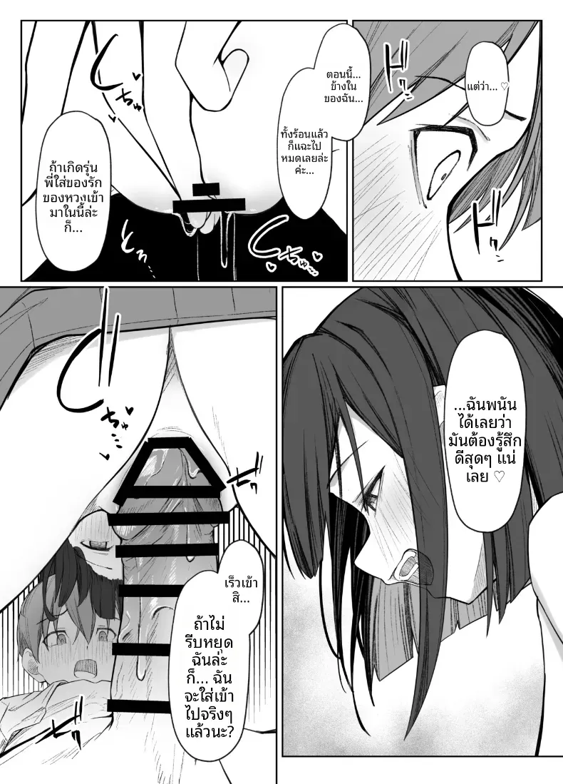 อ่านโดจิน สาวหวานปากเรียบ ที่ยั่วจนเขาห้ามตัวเองไม่ได้ หน้าที่ 34