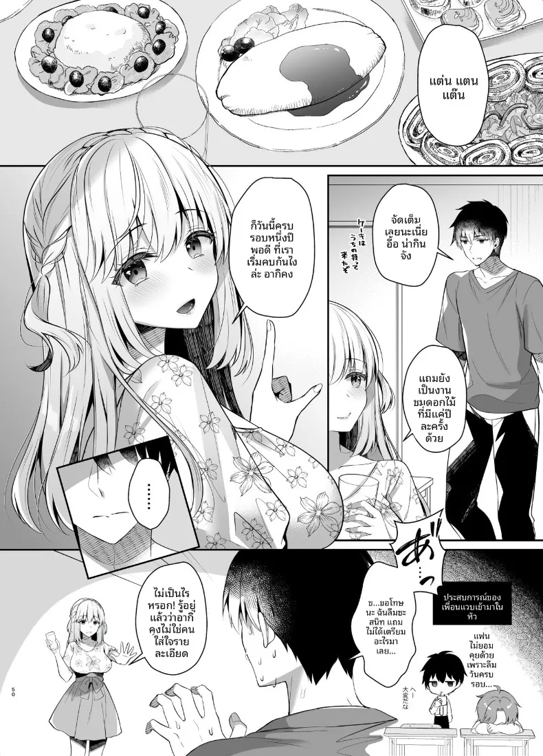 อ่านโดจิน เพื่อนสมัยเด็ก ที่เริ่มนอนด้วยกันทุกคืน ตอนที่ 2 (Takashina Asahi) หน้าที่ 4