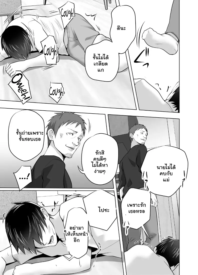 อ่านโดจิน แม่เลี้ยงเดี่ยวคนนั้น คืนแรกไม่คิดว่าจะยอม ตอนที่ 1 หน้าที่ 131