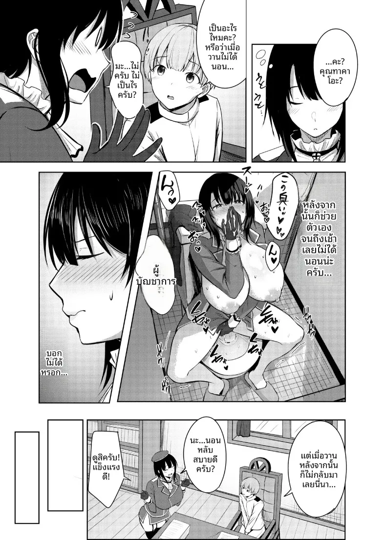 สาวเรือรบคนนั้น ยอมเปิดห้องให้ดูทั้งคืน (nicoby) (Kantai Collection -KanColle-) 89 อ่านโดจิน สาวเรือรบคนนั้น ยอมเปิดห้องให้ดูทั้งคืน (nicoby) (Kantai Collection -KanColle-) หน้าที่ 17