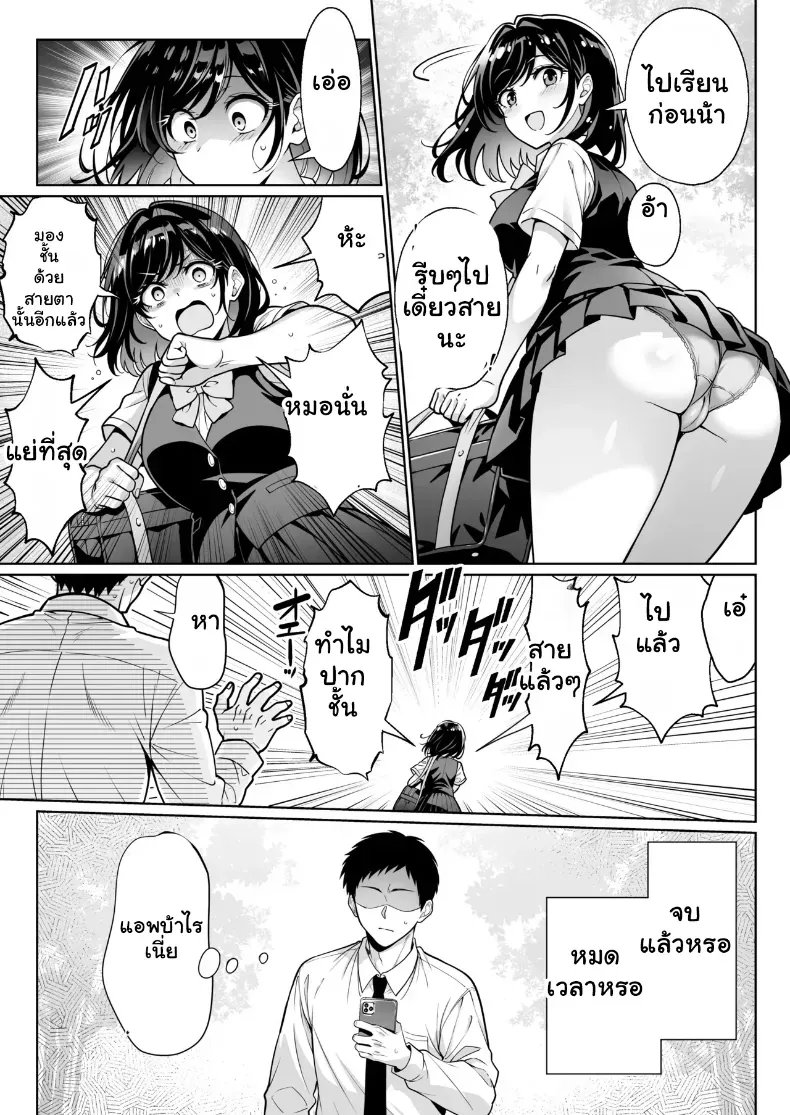 อ่านโดจิน แอปที่ส่งคนมาถึงเตียงทุกคืน หน้าที่ 10