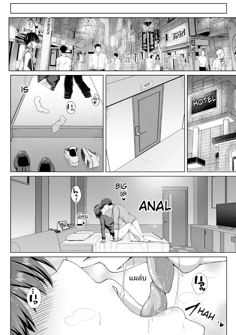 อ่านโดจิน ควันในห้อง ที่ไม่มีใครเปิดหน้าต่าง หน้าที่ 4