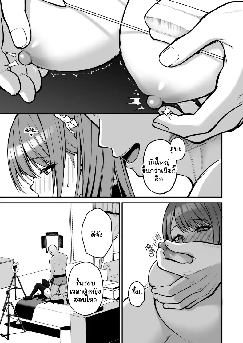 อ่านโดจิน วันแรกหน้ากล้อง ของสาวหน้าอกใหญ่ หน้าที่ 16