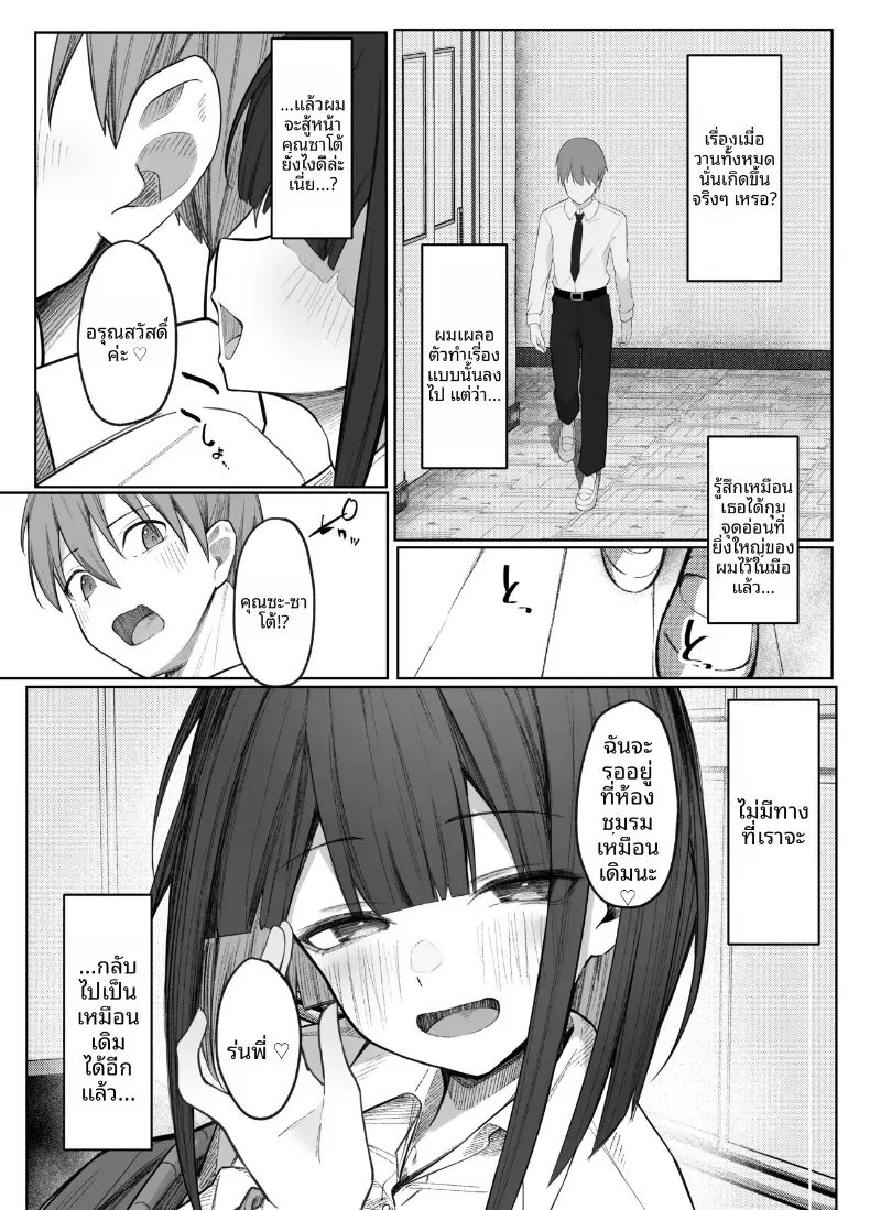 อ่านโดจิน สาวหวานปากเรียบ ที่ยั่วจนเขาห้ามตัวเองไม่ได้ หน้าที่ 45