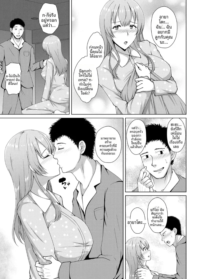 อ่านโดจิน ภรรยาในบ้าน มีเรื่องที่ไม่บอก หน้าที่ 15