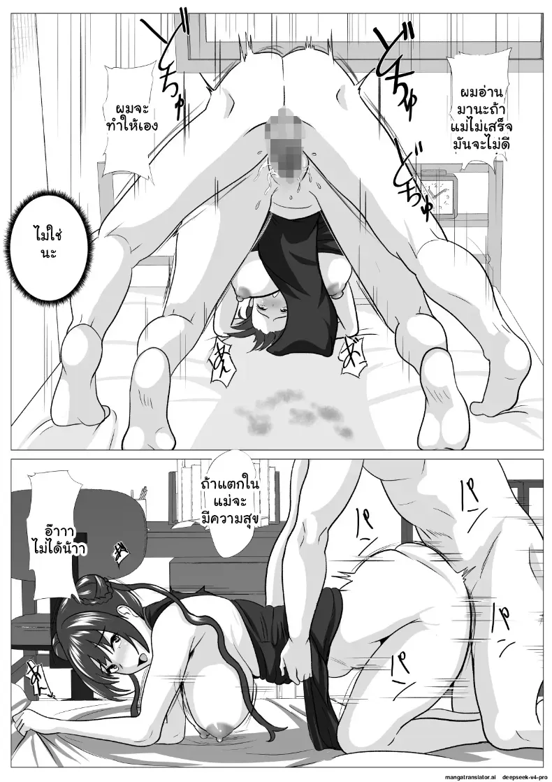 อ่านโดจิน แม่สายเข้ม ที่ลูกชายสอนจนยอมบนเตียง หน้าที่ 15
