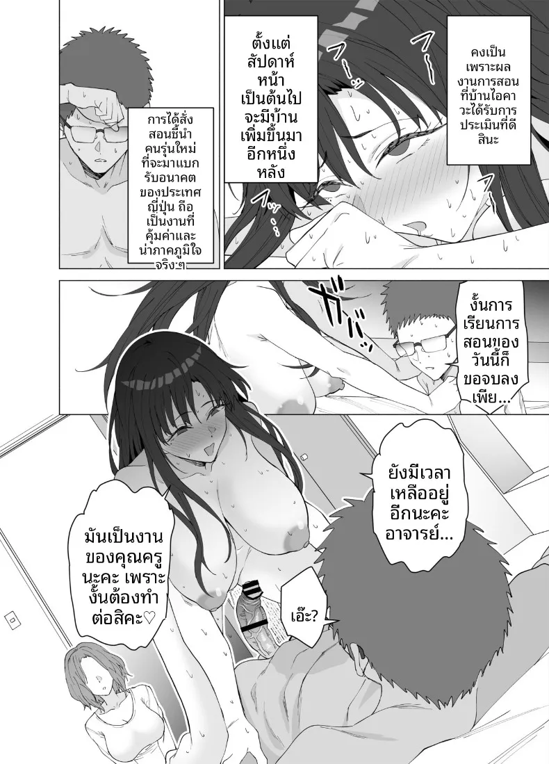 ครูพิเศษที่เก่งเรื่องเพศสอนให้แบบจัดเต็ม (Endo Yoshiki) 141 อ่านโดจิน ครูพิเศษที่เก่งเรื่องเพศสอนให้แบบจัดเต็ม (Endo Yoshiki) หน้าที่ 45