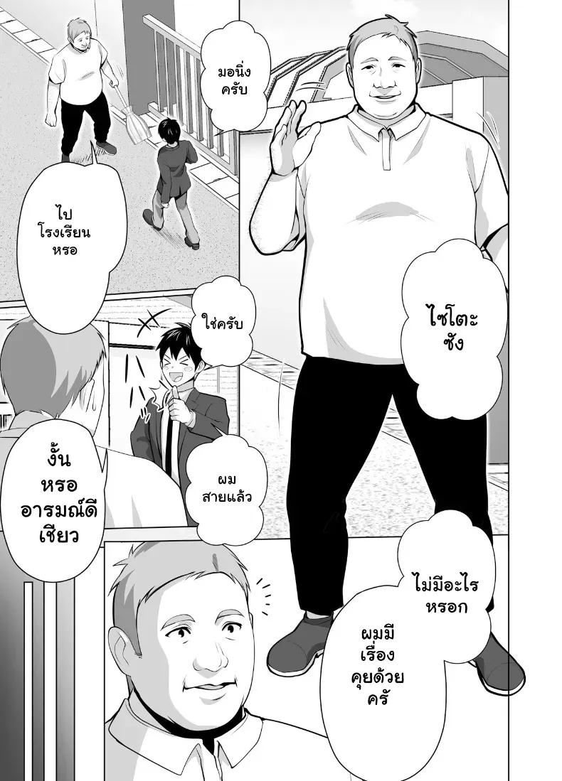 อ่านโดจิน แม่เลี้ยงเดี่ยวคนนั้น คืนแรกไม่คิดว่าจะยอม ตอนที่ 1 หน้าที่ 6