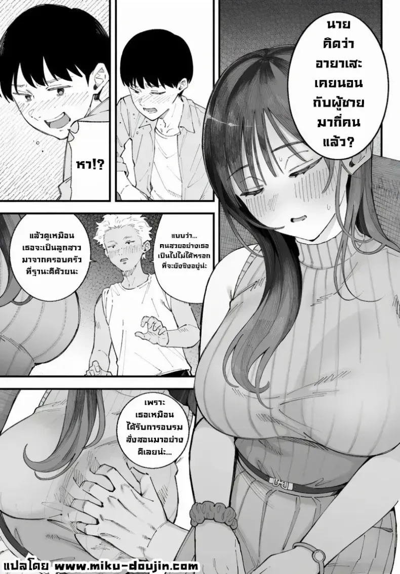 อ่านโดจิน คนที่มองเธอก่อน กลับไม่ได้เป็นคนแรก หน้าที่ 25