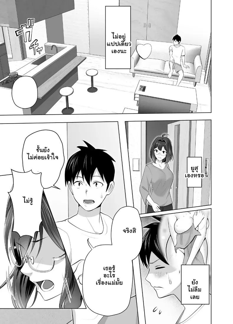 อ่านโดจิน แม่เลี้ยงเดี่ยวคนนั้น คืนแรกไม่คิดว่าจะยอม ตอนที่ 1 หน้าที่ 34