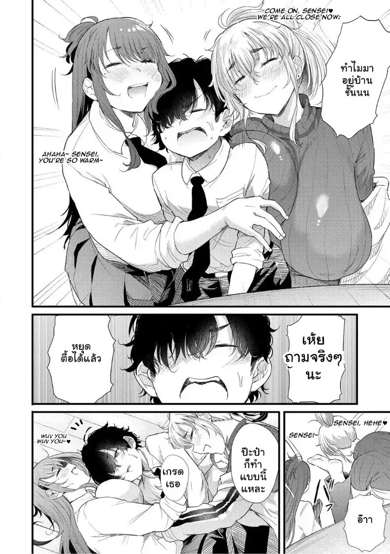 อ่านโดจิน คืนแรกที่สาวเสียงดัง คนนั้นไม่กลับบ้าน หน้าที่ 68