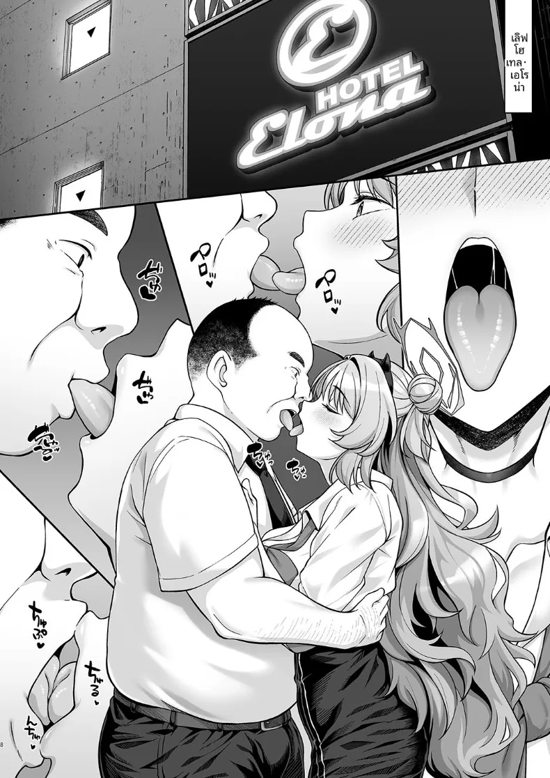 อ่านโดจิน หลังโรงเรียนปิดบันทึกชมรมที่ไม่มีใครรู้ว่าทำอะไร (Hiiragi Hajime) (Blue Archive) หน้าที่ 7