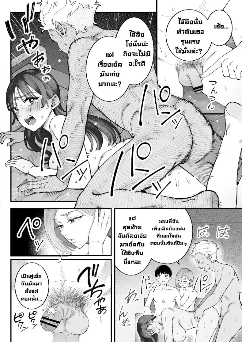 อ่านโดจิน คนที่มองเธอก่อน กลับไม่ได้เป็นคนแรก หน้าที่ 92