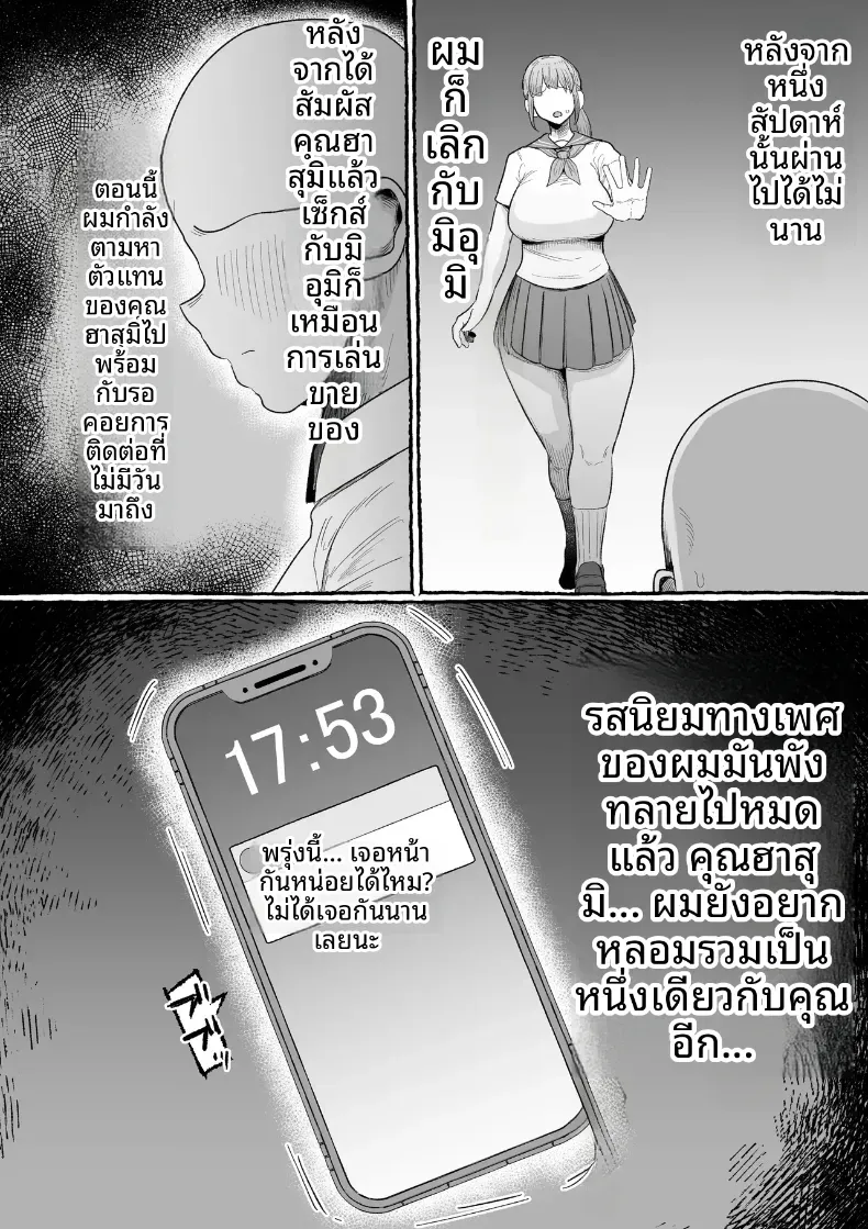 อ่านโดจิน แม่ของแฟน ที่สอนอะไรจนเขาไม่เหมือนเดิม หน้าที่ 51