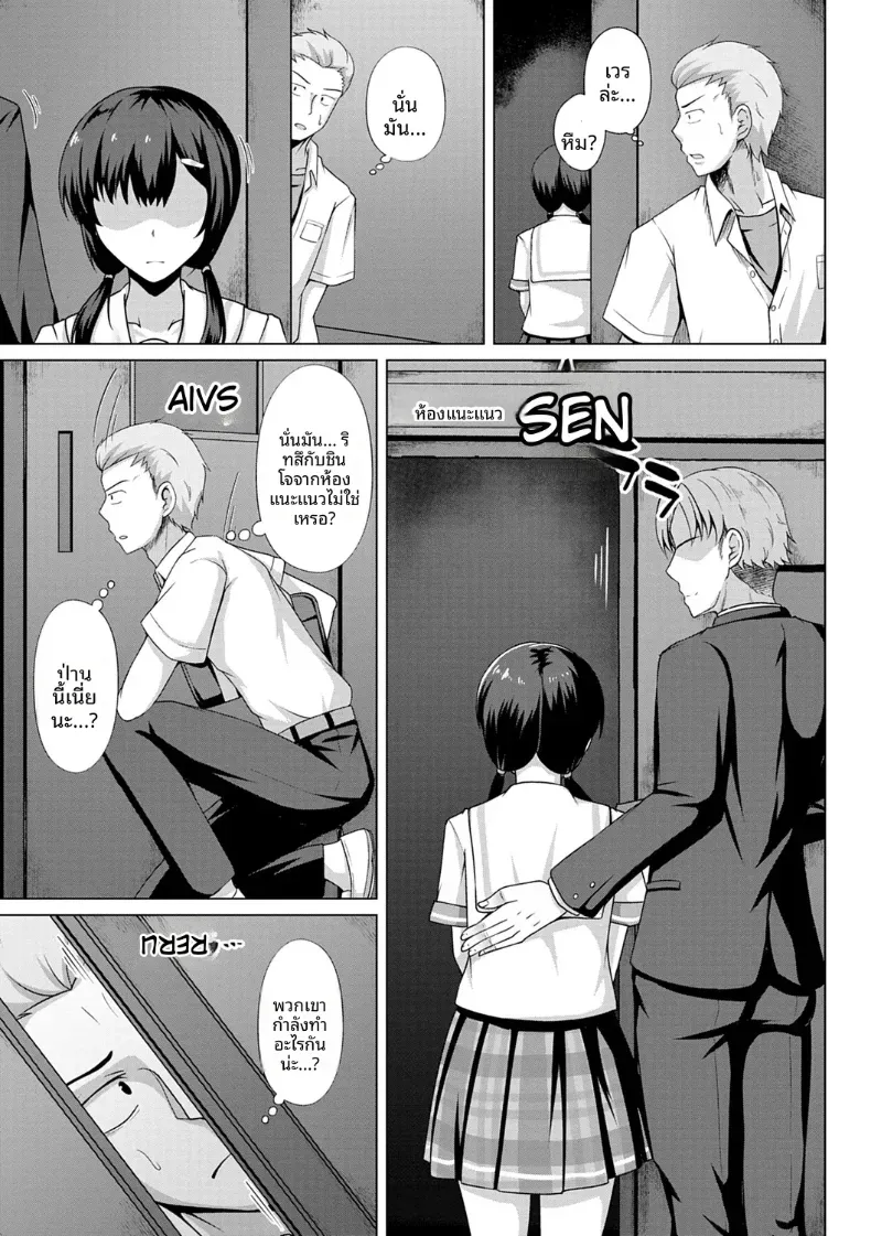อ่านโดจิน วันสุดท้ายของฤดู ที่ไม่มีใครกลับบ้าน หน้าที่ 5