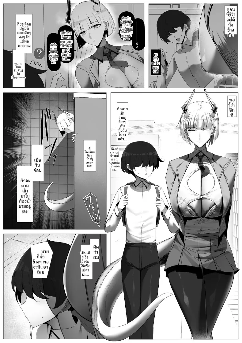 อ่านโดจิน การจู่โจมของมังกรสาวในคืนนั้น (Various) หน้าที่ 4