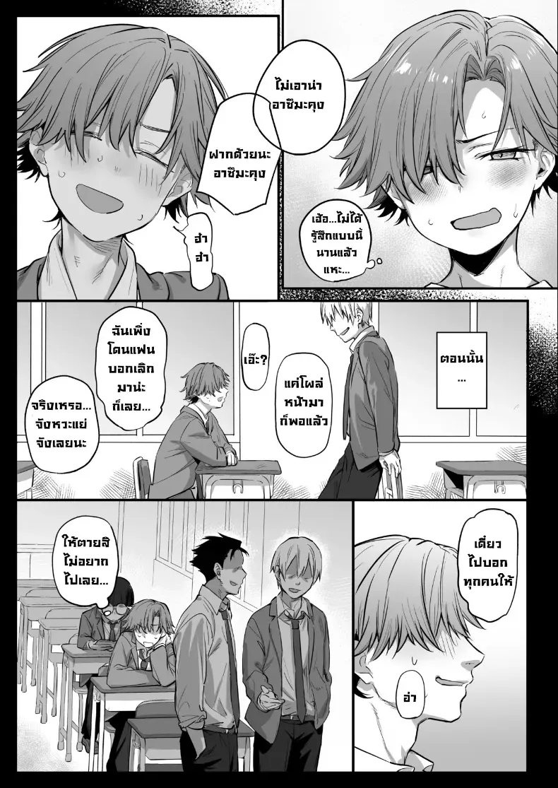 อ่านโดจิน เพื่อนห้องเดียวกัน ตื่นมาอีกแบบ หน้าที่ 10