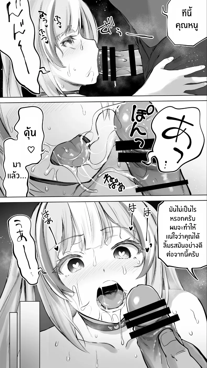 อ่านโดจิน สาวจากวงบน ร่วงลงมาในห้องที่ไม่มีใครตื่น 47sfr ตอนที่ 2 หน้าที่ 61