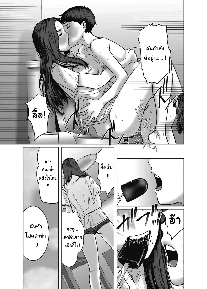 อ่านโดจิน อยากได้ก็วางเงินลงมาก่อน หน้าที่ 53