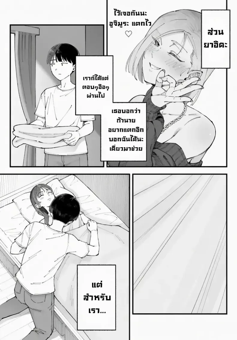 อ่านโดจิน คนที่มองเธอก่อน กลับไม่ได้เป็นคนแรก หน้าที่ 107