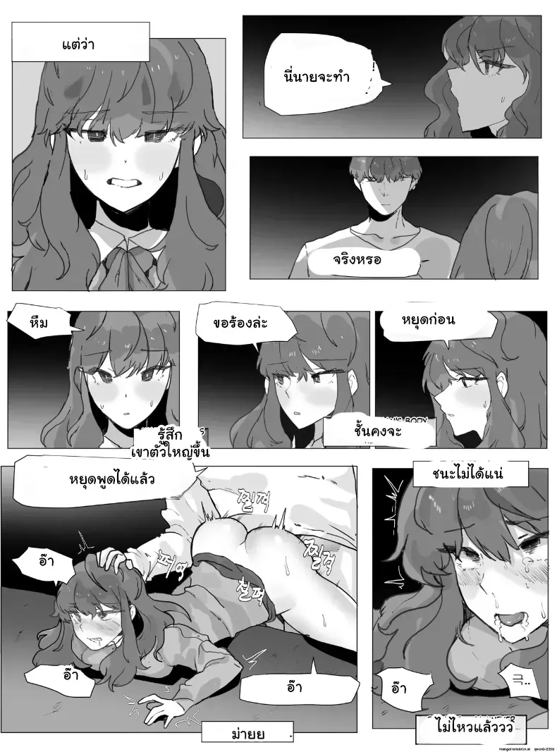 อ่านโดจิน พี่ในบ้านเปลี่ยนร่าง แล้วน้องไม่ยอมปล่อย หน้าที่ 21