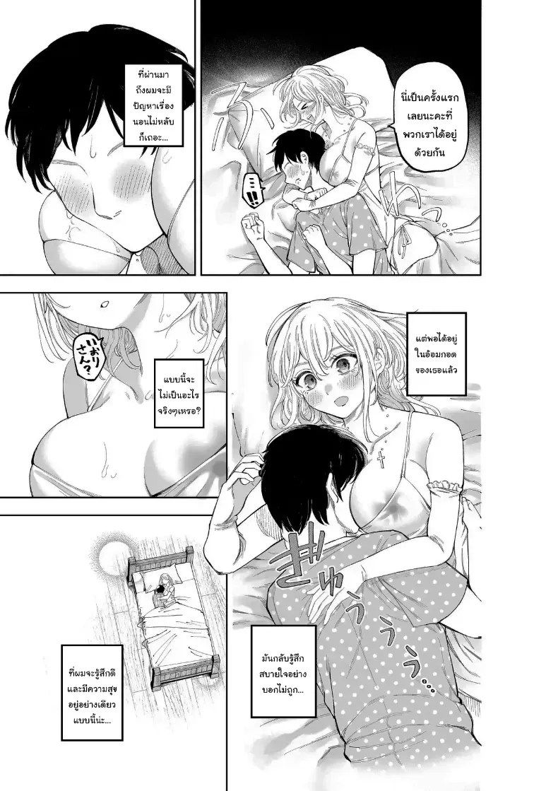 อ่านโดจิน เธอบอกว่าให้อภัยได้ ไม่ว่าจะทำอะไร หน้าที่ 26