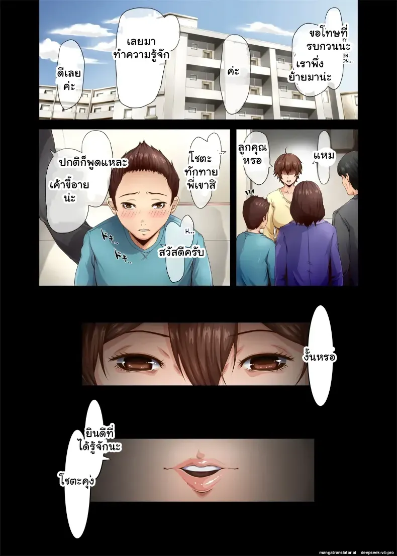 อ่านโดจิน สามวันในบ้านคุณป้า ที่ไม่ยอมให้เด็กหนุ่มออกง่ายๆ [Retrobot] หน้าที่ 45