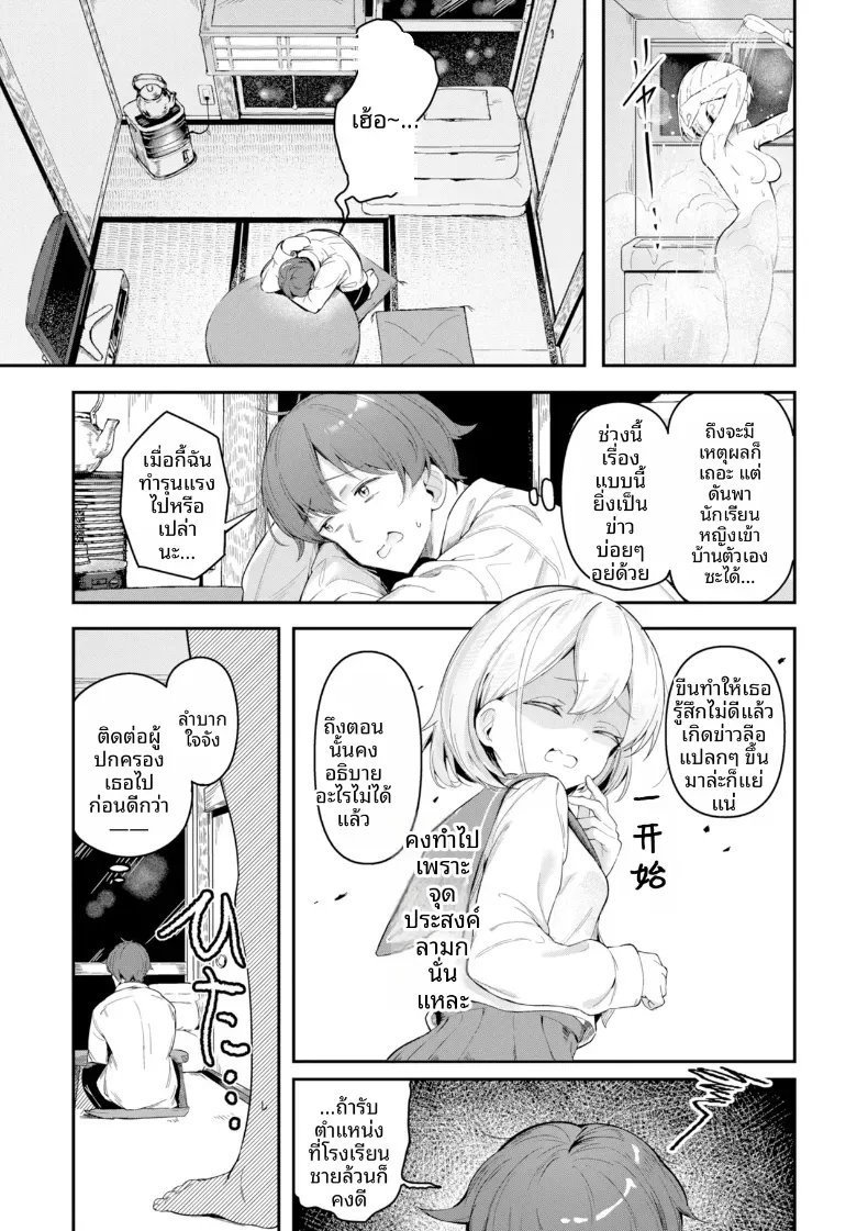 อ่านโดจิน สาวคนนี้ ปล่อยสายตาไม่ได้แม้แต่นาที หน้าที่ 5