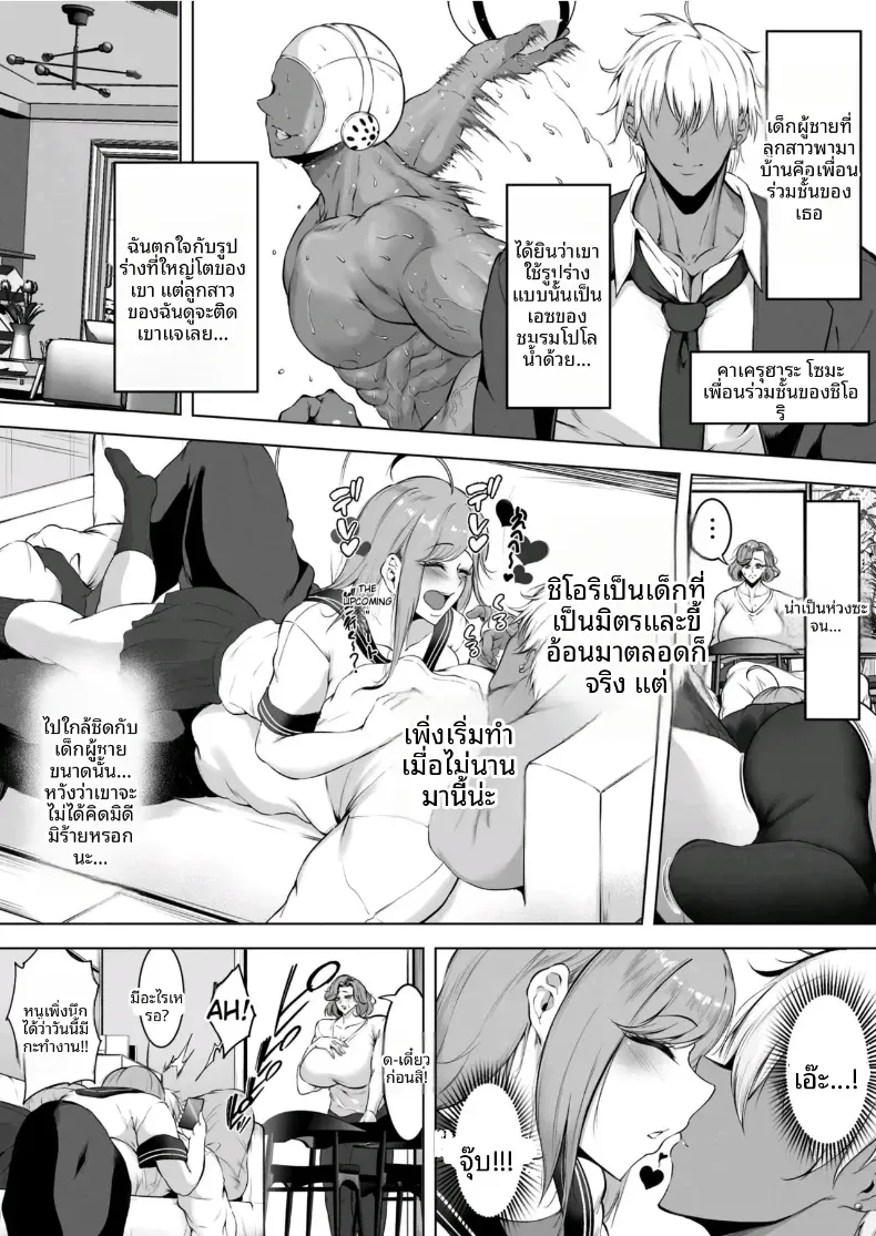 อ่านโดจิน แฟนของลูกชาย เป็นฝ่ายเดินเข้าห้องก่อน หน้าที่ 7