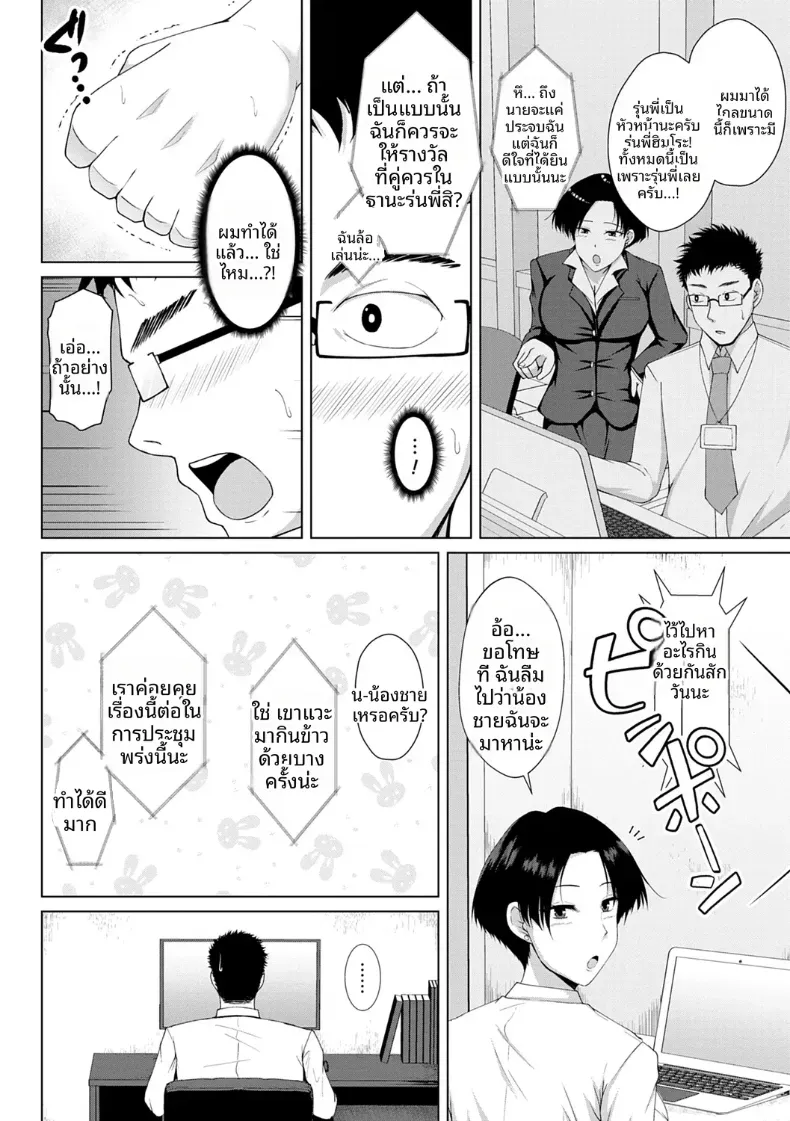 อ่านโดจิน หน้าจอค้างไว้ทั้งคืน ไม่มีใครกดวางสาย หน้าที่ 6